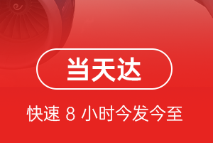 库车龟兹航空托运航空货运公司【机场